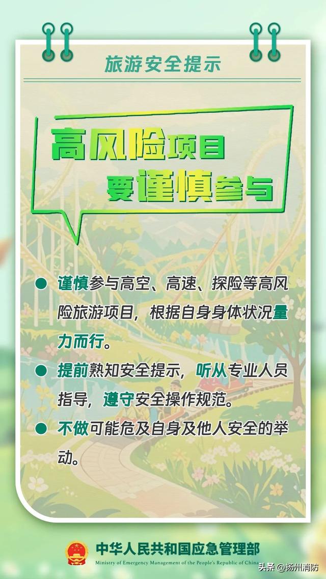 新疆伊犁昭苏县一景区吊桥桥索断裂 致5人遇难