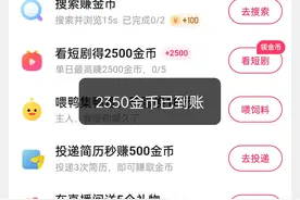 3月4日快手金币10W图片