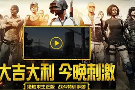 《绝地求生》版本更新27.1史上最大地图震撼上线，全方位解读图片