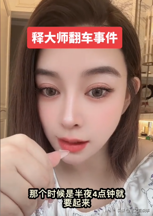 女子谈释永信，她们姐妹住少林寺3天收费1万，争着往释永信房间跑