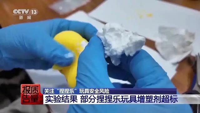 央视曝光毒玩具！致癌物严重超标，50%造成性早熟，很多孩子在玩