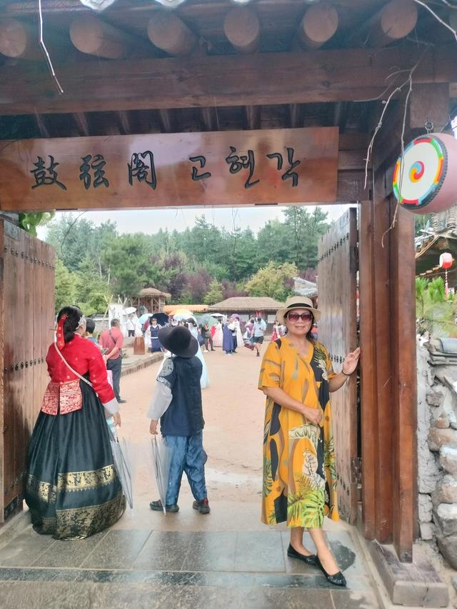 关东秋韵（四）：朝鲜民俗园篇