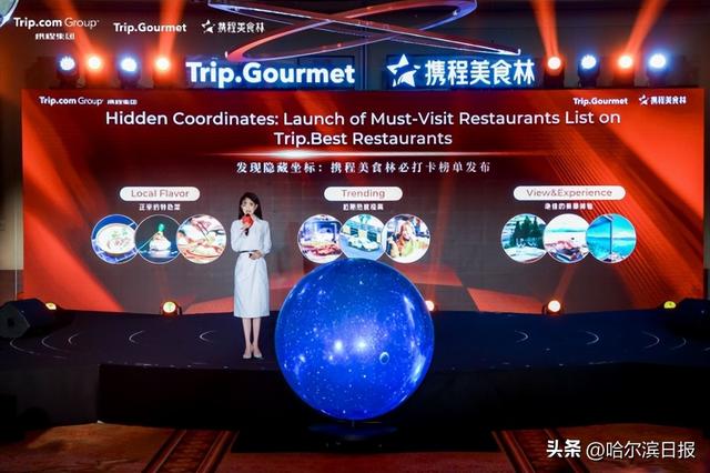 中国味征服全球旅客 2026携程美食林榜单升级发布