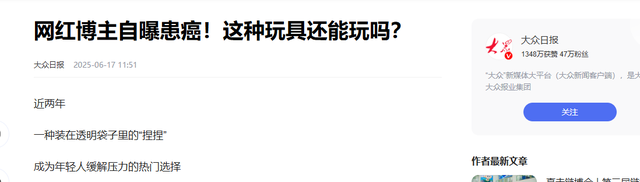 央视曝光毒玩具！致癌物严重超标，50%造成性早熟，很多孩子在玩