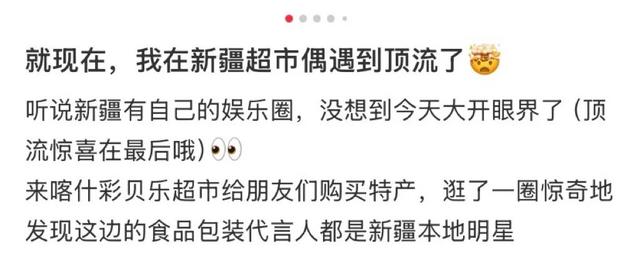 地理冷知识———新疆的便利店