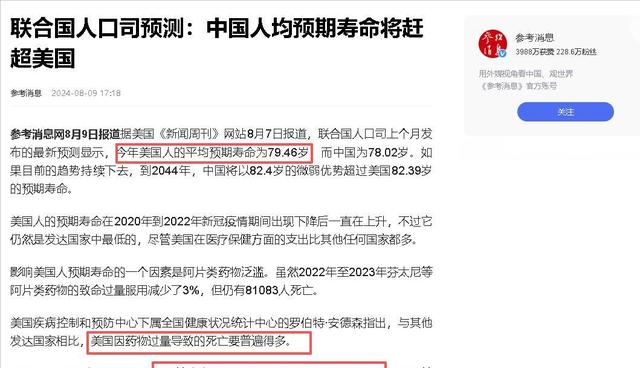 2024年，中美日平均寿命差距：日本84岁、美国79岁，中国令人意外