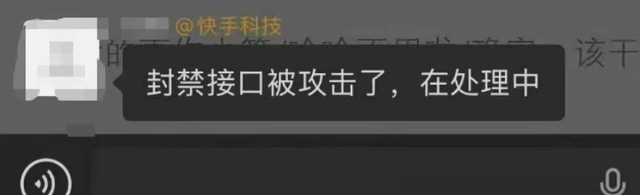 半夜直播涉黄，谁在攻击快手