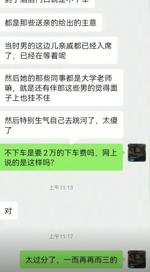 新郎跳河轻生后续：有房有事业，知情人曝原因，官方通报已发