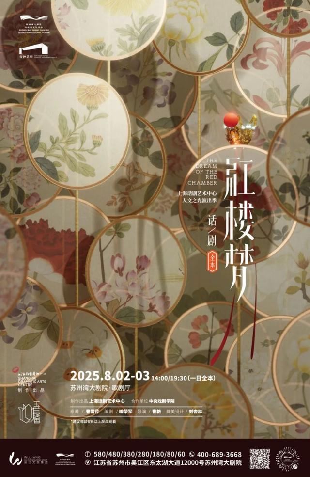 苏州八月旅行清单→
