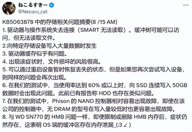 每月都有新bug，微软啥时候才能修好Windows？