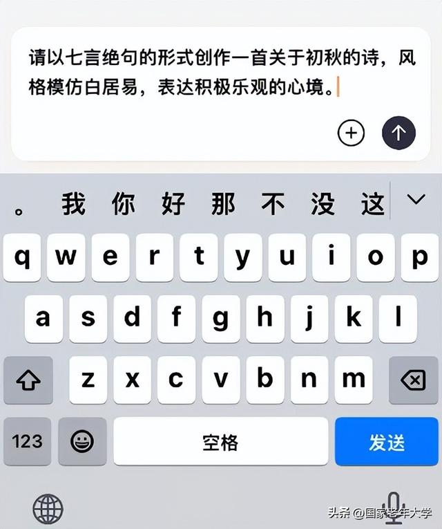 智慧助老 | 五分钟学会AI写诗，朋友圈从此高大上