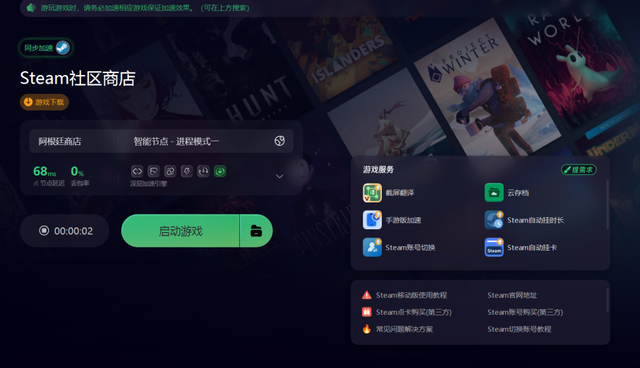 steam官网电脑版下载教程（建议收藏）