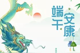 端午至，五毒出 | 中医“解毒方”护安康！图片