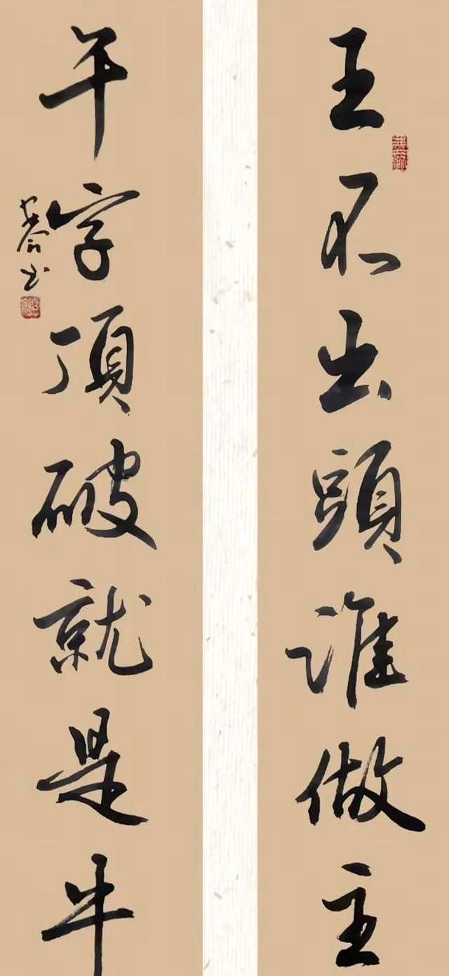 刚劲如铸，曲折似缠！这字又稳又活，看得人神清气爽！