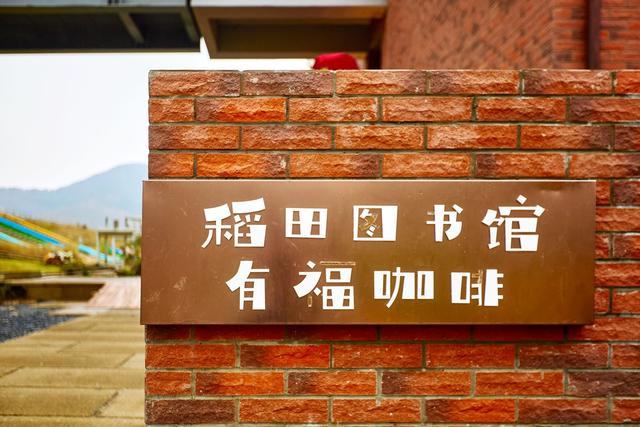 宿州有一座稻田图书馆，远离闹市，环境优美，成为了一处文化地标