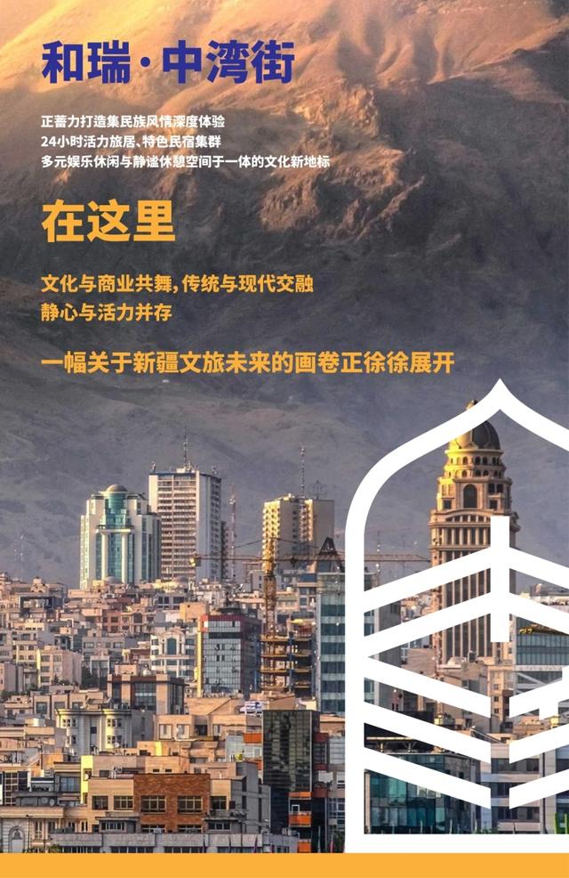 乌鲁木齐中湾街商业街启幕 以文化为核绘首府文旅新图景
