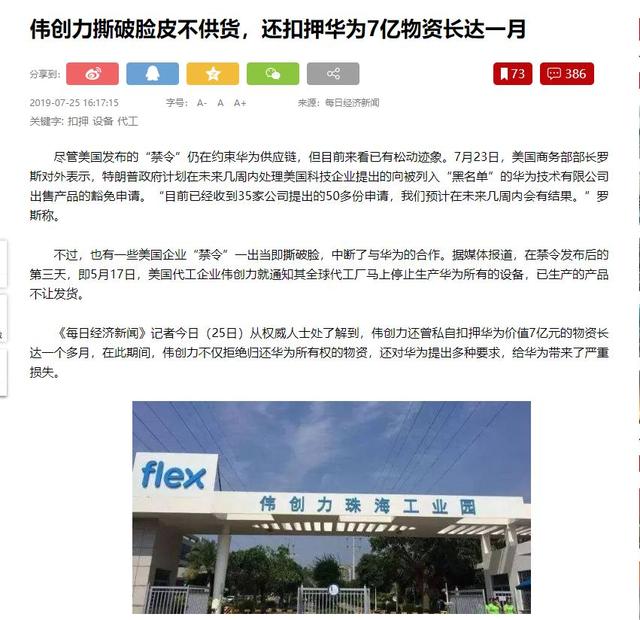 为讨好美国落井下石，狠心扣押华为 7 亿物资，如今它尝到报应了