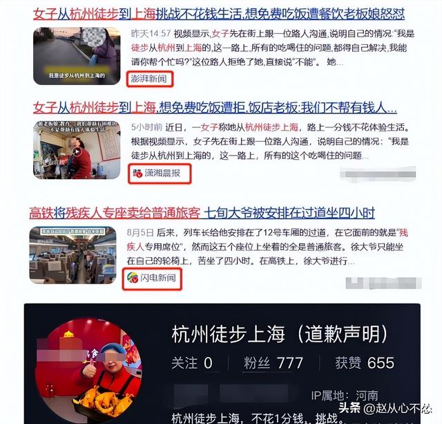 女子徒步想白嫖饭被拒后续：正脸曝光，身份被扒，名下有9家店铺