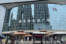 胖东来“后遗症”来了：第一批从胖东来离职的员工，没办法上班了图片