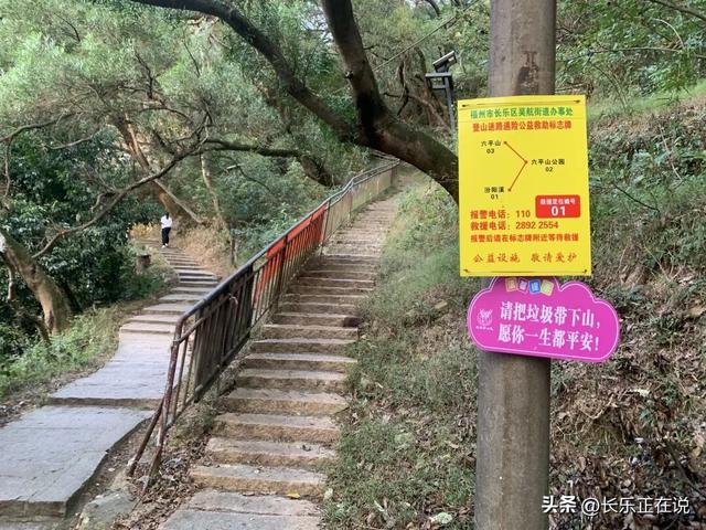 “健身”新地标！六平山的登山热持续升温中……