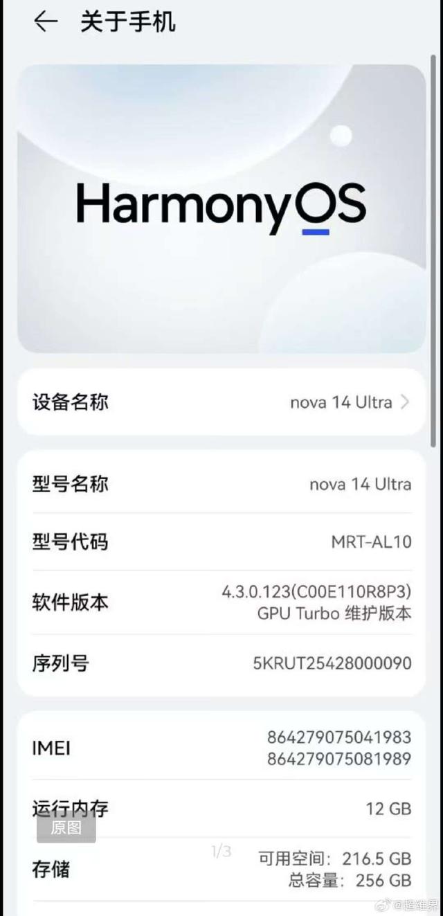 华为手机注意！鸿蒙5能回退鸿蒙4.3 全网首例已出现 你怎么选？