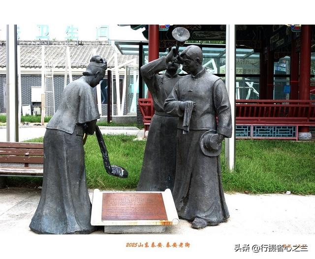 山东行游影记（336）—泰安老街（一）