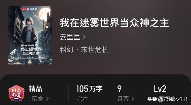 男频文，但是主角是女主，这种类型的网文你看过吗