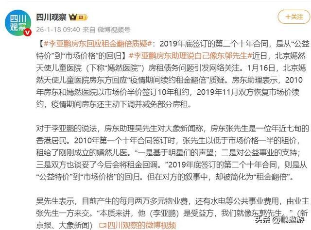 李亚鹏事件再升级！房东助理揭内情，暗指忘恩负义，当地居民发声