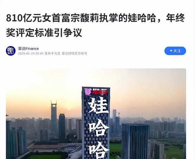 宣告卸任董事长仅半月，宗馥莉“新身份”曝光，宗泽后高兴早了