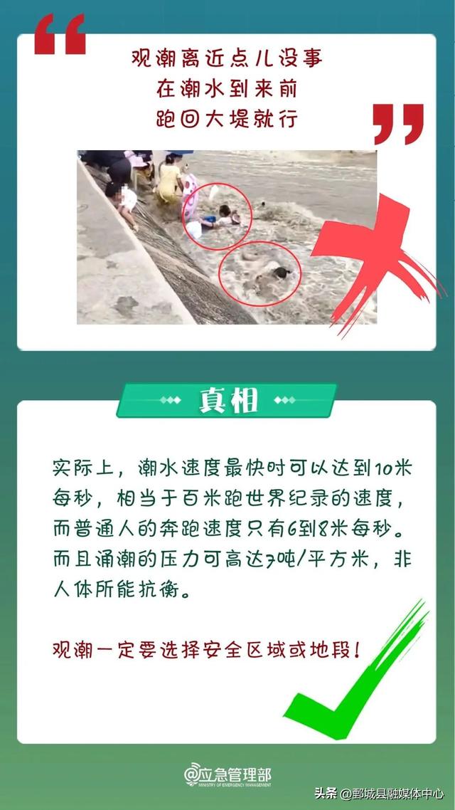 网红景点，严禁进入！