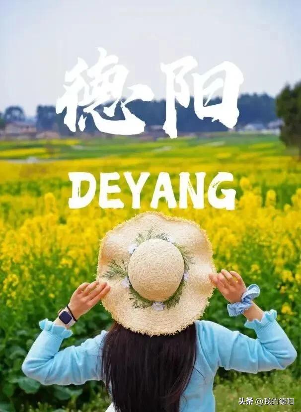 黄了!德阳人彻底坐不住了!这个周末就去!