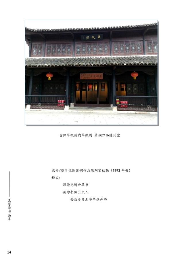 家在黔灵甲秀间（上）