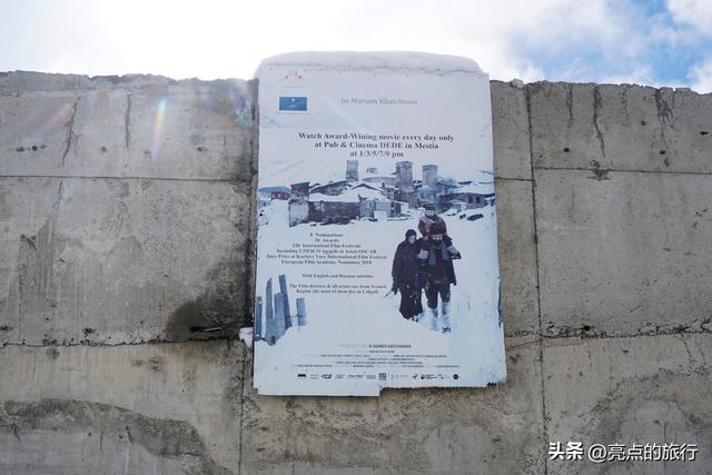 跟着丝绸之路去旅行高加索三国——格鲁吉亚梅斯蒂亚乌树故里