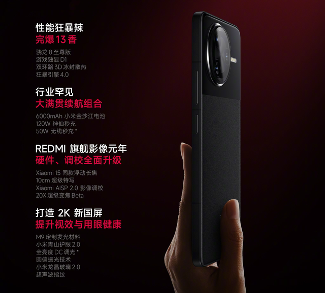 最新旗舰手机畅销榜更新，iQOO13第一！