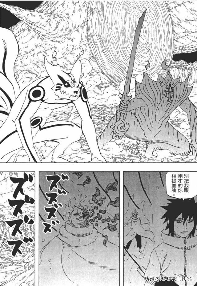 【火影忍者】漫画赏析—卷之648.忍者的梦想…！