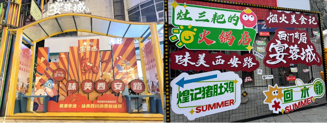 看世运逛成都 世运惠民消费热点纷呈