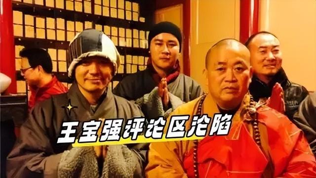 这一次，曾因前妻马蓉而被释永信力挺的王宝强，终究没能逃过一劫
