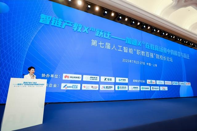人工智能“职教百强”院校长走进华为，共探职教数智化转型新路径
