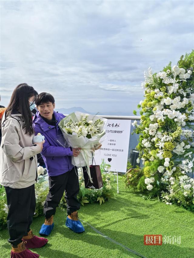 林北在海拔1520米山巅手持鲜花向女友表白：在一起5年6个月零3天，希望我们白头偕老
