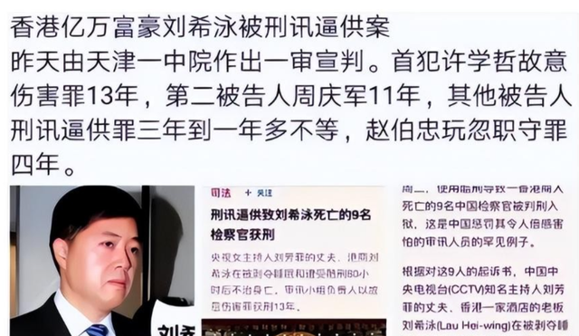 央视最惨女主持，男友死缓、丈夫入狱，如今48岁又被释永信牵连