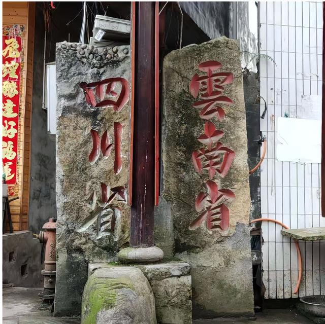 【川南F4】川南咽喉筠连：从两千年前五尺道到350高铁的交通变迁