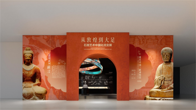 渝论场｜共护亚洲文化遗产的“三重密码”