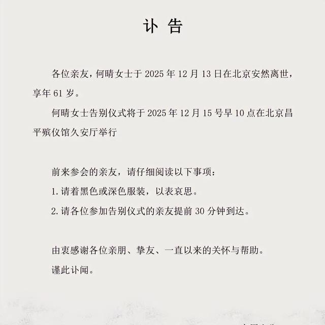演都不演了！何晴葬礼结束不到24小时，恶心事情发生，还不止一件