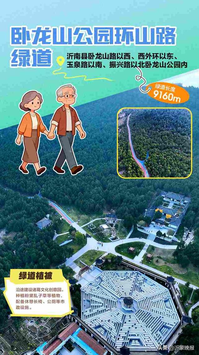 藏不住了！临沂35条诗意绿道，道道有风景，步步皆诗意