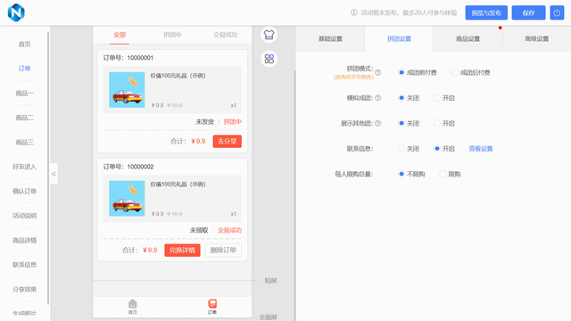 想在活动里加个小游戏，有现成模板可用吗？