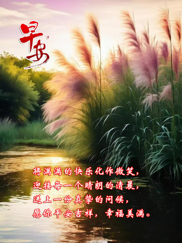 每日100句吉祥祝福语，最美的问候语大全，祝福朋友们快乐吉祥