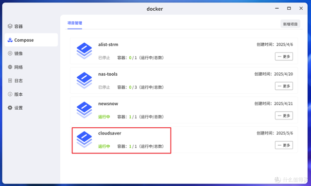 一招搞定网盘资源的搜索与转存，极空间NAS部署『CloudSaver』