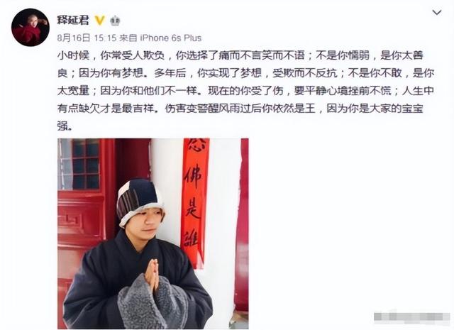 这一次，曾因前妻马蓉而被释永信力挺的王宝强，终究没能逃过一劫