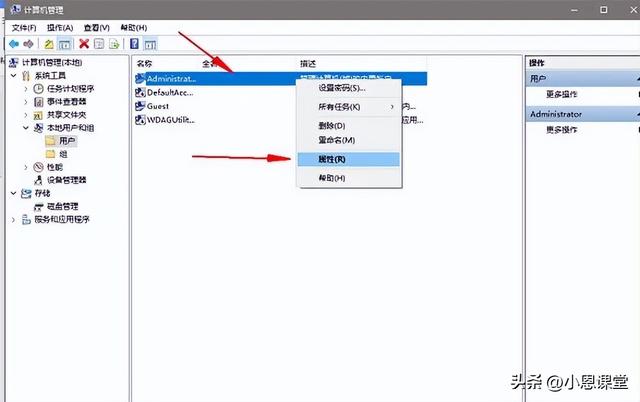 Windows 10专业版系统如何通过本地用户和组开启超级管理员账户