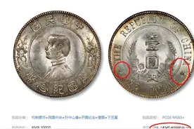 孙小头开国纪念币发行量是多少图片